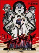 Eine ausführliche Rezension der limitierten Blood Lad-Edition mit Original-Anime auf Blu-ray: Sollten Sie sie kaufen?