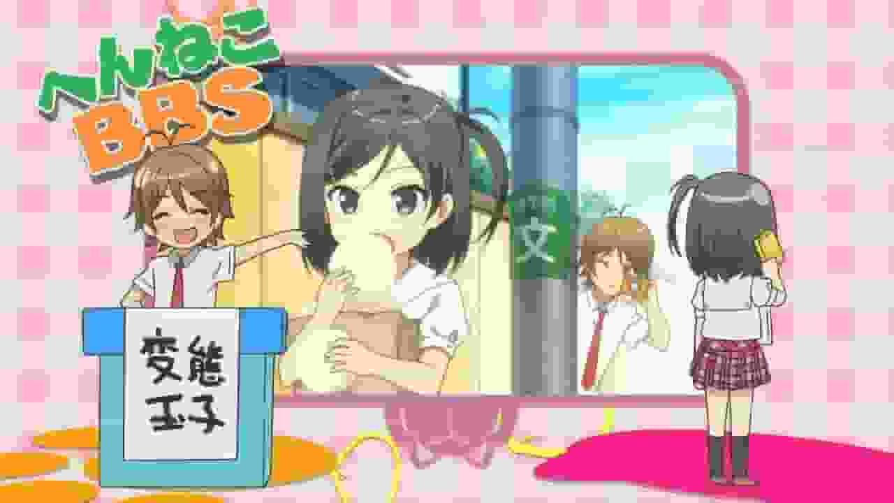 Der Reiz und die Bewertung von "Henneko BBS": Einzigartige Charaktere und tiefe Geschichte
