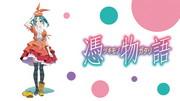 Tsukimonogatari-Rezension: Der tiefgründige sechste Teil der Monogatari-Reihe