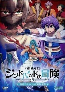 Magi: Sindbads Abenteuer: Das Labyrinth von Valefor – Teil 1 – Sonderprogrammaufruf und -bewertung