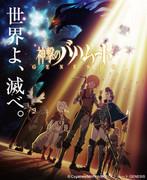 Rage of Bahamut GENESIS-Rezension: Der Reiz epischer Fantasy und tiefgründiger Erzählung