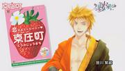 Detaillierte Überprüfung und Bewertung von Tenpo Suikoden NEO Tonosho Town Iberry CM