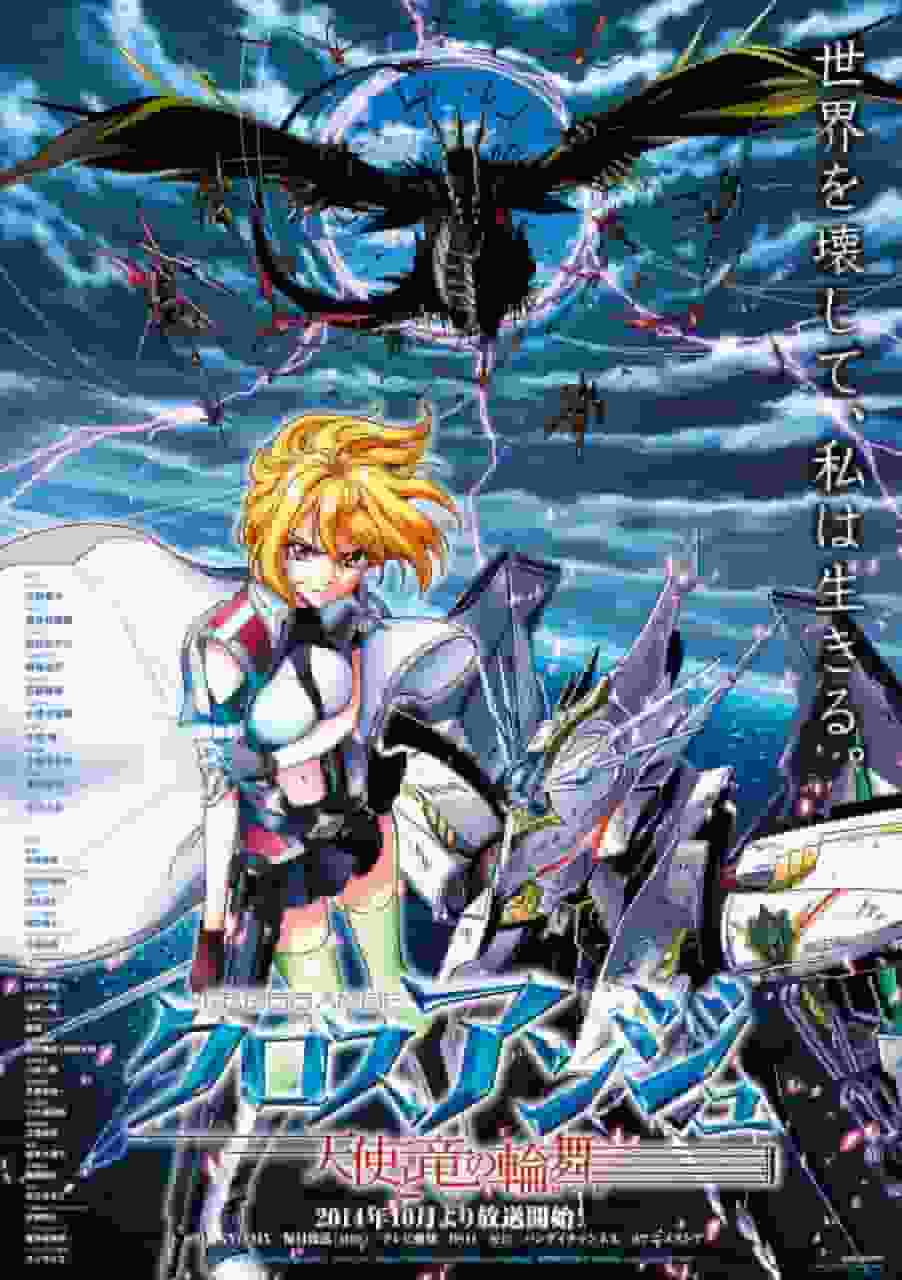 Der Reiz von Cross Ange: tiefer in die Welt der Engel und Drachen eintauchen