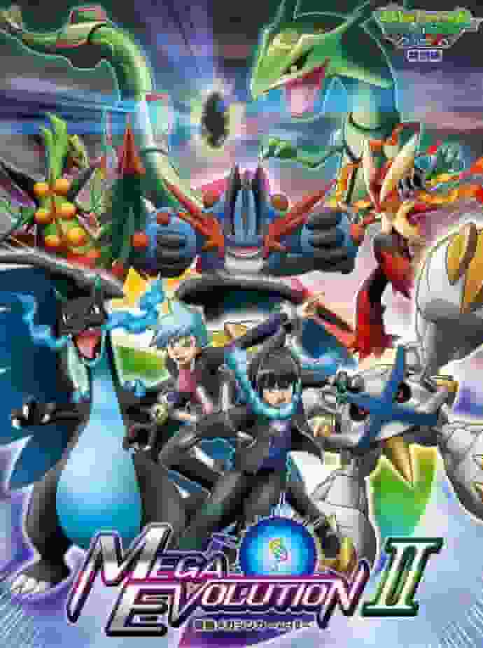 Pokemon XY Special Edition „Stärkste Mega-Evolution, Akt II“ Review: Der Reiz der Mega-Evolution und die Vertiefung der Geschichte