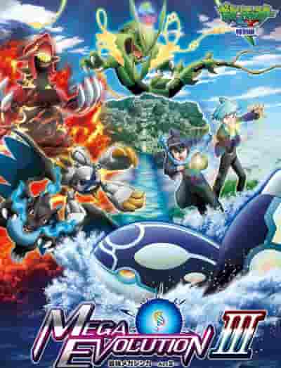 Pokémon XY Special Edition: Stärkste Mega-Entwicklung ~Akt III~ Review: Der Reiz der Mega-Entwicklung und die Vertiefung der Geschichte