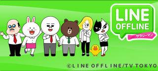 LINE OFFLINE Salaryman: Was macht den Reiz dieses Comedy-Animes aus, der den Alltag realistisch darstellt?