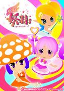 Kritik zu „gdgd Fairies Staffel 2“: Verbesserter Humor und ansprechendere Charaktere