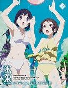 Detaillierte Überprüfung und Bewertung von Hyouka OAD