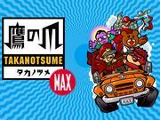 Kritik zu „Secret Society Eagle Talon MAX“: Eine gründliche Analyse des unterhaltsamsten Animes!