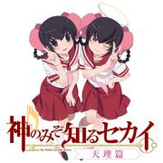 Der Reiz und die Kritiken zu „The World God Only Knows: Tenri-hen“: Warum ist es ein Muss?