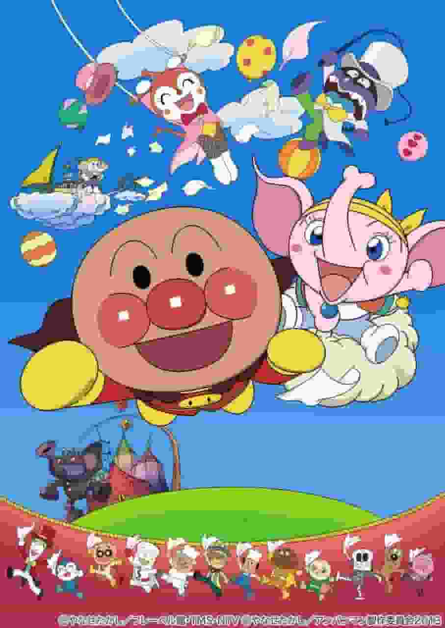 Eindrücke und Kritiken zum Film „Soreike! Anpanman Tobase! Taschentuch der Hoffnung“