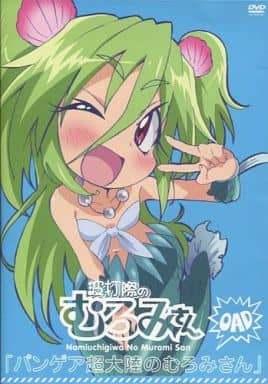 Muromi-san on the Beach OADs Anklang und Bewertung: Must-See-Inhalte für Fans