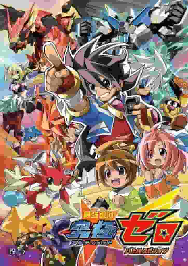 Der Reiz und die Kritiken zu „The Strongest Galaxy Ultimate Zero ~Battle Spirits~“: Wenn Sie auf der Suche nach dem ultimativen Kampferlebnis sind, dann ist es das!