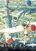 Kritik zu „Aoshigure in the Sun“: Eine bewegende Geschichte und wunderschöne Bilder