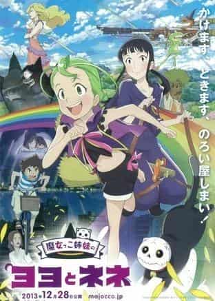 Yoyo und Nene, die kleinen Hexenschwestern: Eine ausführliche Rezension einer bezaubernden magischen Welt und einer Geschichte schwesterlicher Liebe