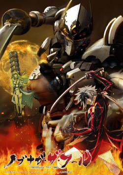 Nobunaga der Narr: Was ist der neue Reiz an der Kombination von Geschichte und Science-Fiction?