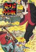 Hoozuki no Reitetsu: Eine gründliche Überprüfung der Komik und Charaktertiefe der Hölle