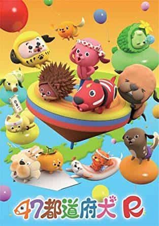 Rezension zu „47 Prefectural Dogs R“: Eine bewegende Reise durch Japan mit Ihrem geliebten Hund
