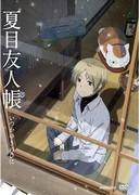 Natsumes Buch der Freunde: Itsuka Yuki no Hi ni – Eine gründliche Analyse der Spannung und Anziehungskraft der OVA-Version