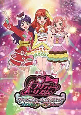 Ein genauer Blick auf die Attraktivität der All-Star-Auswahl des Films „Pretty Rhythm“! Wir stellen die zehn besten Prism-Shows vor