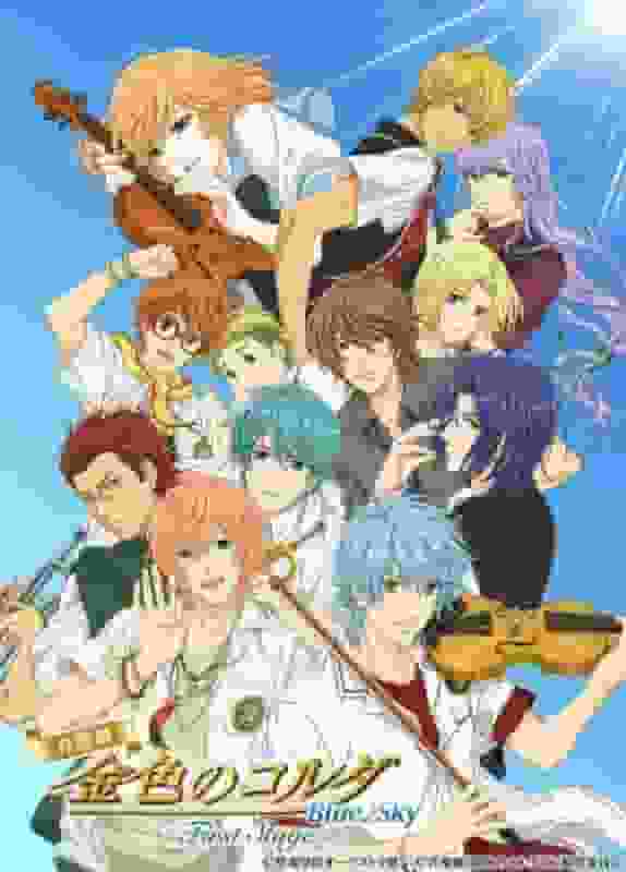 Der Reiz und die Kritiken zu „Golden Corda Blue♪Sky“: Eine musikalische Reise unter blauem Himmel