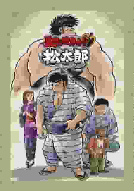 Ein abtrünniger Sumo-Ringer!! Matsutaro - Eine gründliche Überprüfung der kraftvollen Geschichte und der Anziehungskraft der Charaktere