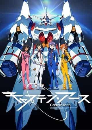 Anziehungskraft und Bewertung von Captain Earth: Eine Pflichtlektüre für Anime-Fans