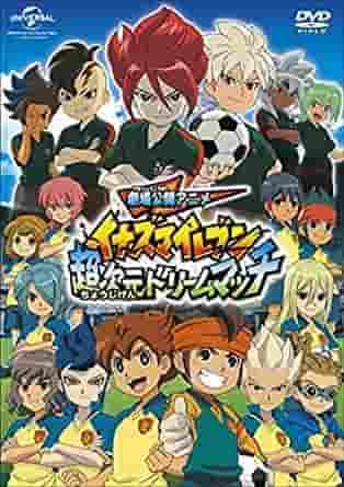Die Attraktivität und Bewertung von Inazuma Eleven Chou Jigen Dream Match: Eindrücke und empfohlene Punkte der Filmversion 5