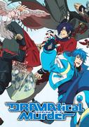 Der Reiz und die Kritiken von "DRAMAtical Murder": Der Reiz seiner tiefgründigen Geschichte und seiner Charaktere