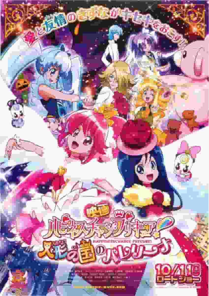 „Glücksladung PreCure!“ Filmkritik: Was macht den Reiz der Ballerina aus dem Puppenland aus?