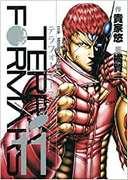 Detaillierte Überprüfung und Bewertung von Terra Formars OVA Bugs Nr. 2 Teil 2