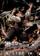 Kritik zu „Attack on Titan: No Regrets Part 1“: Schockierende Entwicklungen und zunehmende Charakterattraktivität