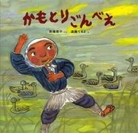 Der Reiz und die Kritiken zu „Kamotori Gonbei“: Ein Anime-Erlebnis, das man nicht verpassen sollte