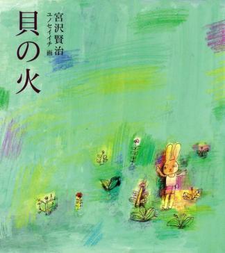 Kai no Hi-Rezension: Eine Fusion aus wunderschönen Bildern und tiefgründigen Themen
