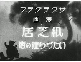 Die Attraktivität und Bewertung des Mangas "Kamishibai: The Tale of the Mischievous Tanuki"