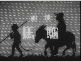 Der Reiz und die Bewertung von "Donkey": Eine Pflichtlektüre für Anime-Fans