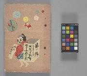 Wo ist der Dango geblieben?: Entdecken Sie die köstliche Geschichte und das berührende Ende