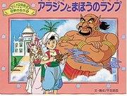 Aladdin und die Wunderlampe: Ein tiefer Einblick in die faszinierende Geschichte und die Charaktere
