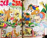 Koro-chan, der kleine Bär: Was ist der Reiz seiner bezaubernden Charaktere und seiner herzerwärmenden Geschichte?