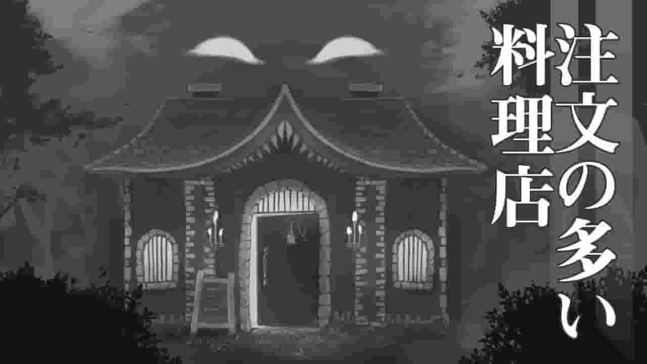 Rezension zu „Das Restaurant der vielen Bestellungen“: Einzigartige Geschichte und Charaktere