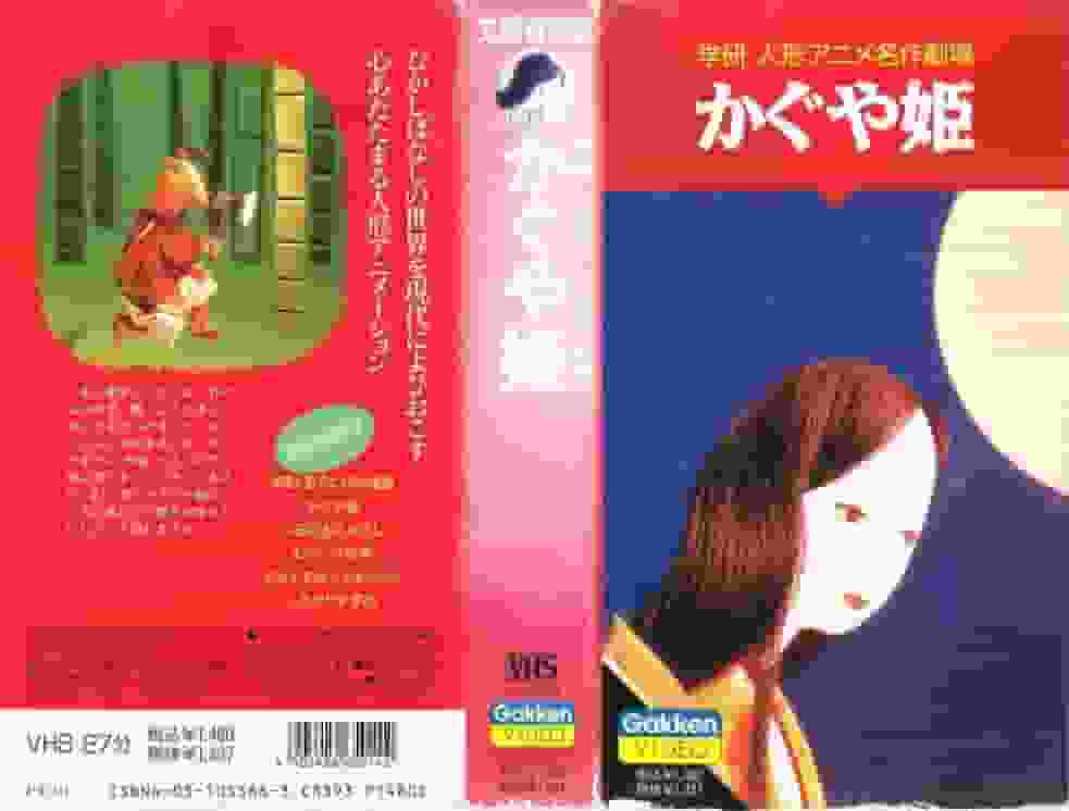 Der Reiz und die Bewertung von "Die Legende der Prinzessin Kaguya": Die Schönheit der Klassiker in der Moderne