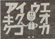 Eine gründliche Bewertung der Wirksamkeit von „Minna no Uta“ beim Japanischlernen!