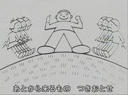 Oyama no Taisho: Die Anziehungskraft und Bewertung von Minna no Uta