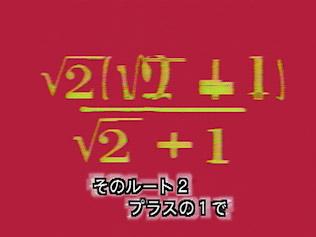 Mathe-Cha-Cha-Cha: Eine gründliche Analyse der Attraktivität und pädagogischen Wirkung von Minna no Uta