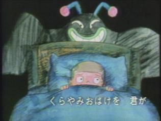 Kurayami: Eine gründliche Analyse der Anziehungskraft und Emotion von Minna no Uta