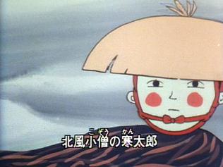 Kantaro the North Wind Boy: Der Reiz und die Bewertung der 1974er Version von „Minna no Uta“