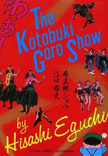 Hisashi Eguchis Jyugoro Show: Ein Meisterwerk-Anime, der einzigartigen Humor und tiefe Einsichten vereint