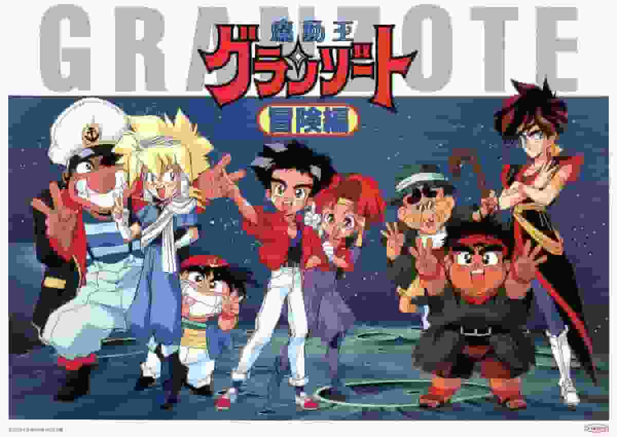 Der Reiz und die Rezension von Madou King Granzort: An Adventure Arc: Ein Anime-Erlebnis, das man gesehen haben muss