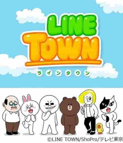 Die Attraktivität und der Ruf von LINE TOWN: Eine neue Form der Kommunikation entdecken