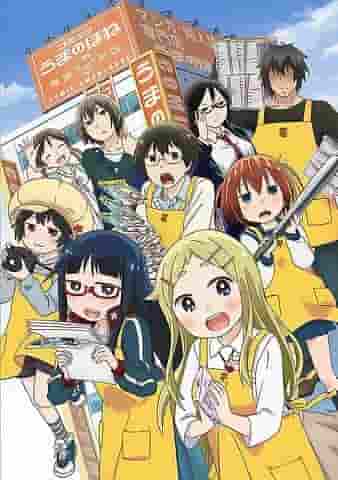 „Denkigai no Honya-san“-Rezension: Eine faszinierende Geschichte und tiefgründige Charaktere